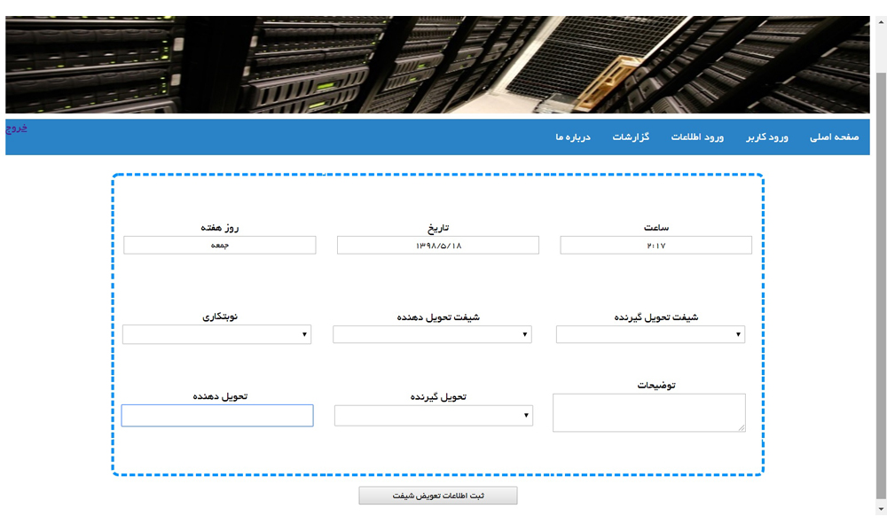 Khuzestan Oxin Steel Company’s web application Khuzestan Oxin Steel Company’s web application