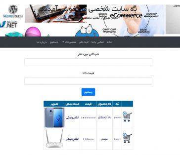 وب سایت آموزشی پانیذ